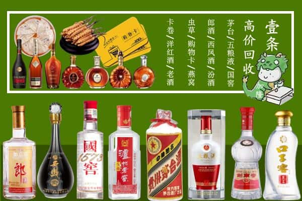 邢台回收名酒哪家好