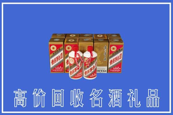 邢台回收茅台酒